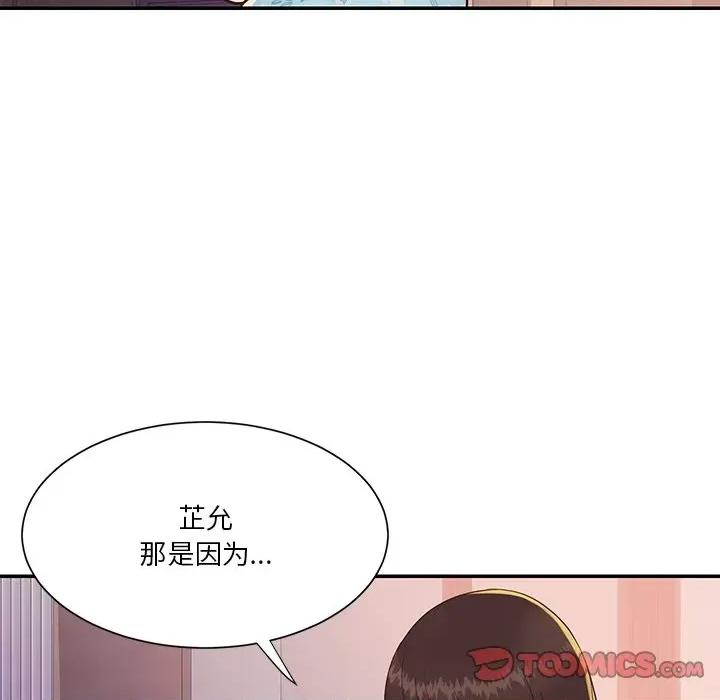 两姐妹的同居生活 与两姐妹的同居生活-第 36 话 第26页