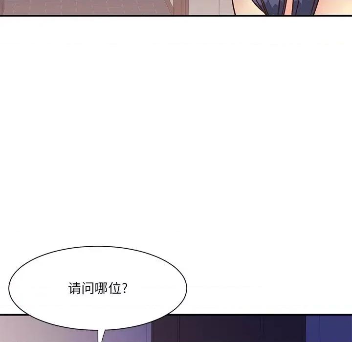 两姐妹的同居生活 与两姐妹的同居生活-第 36 话 第29页