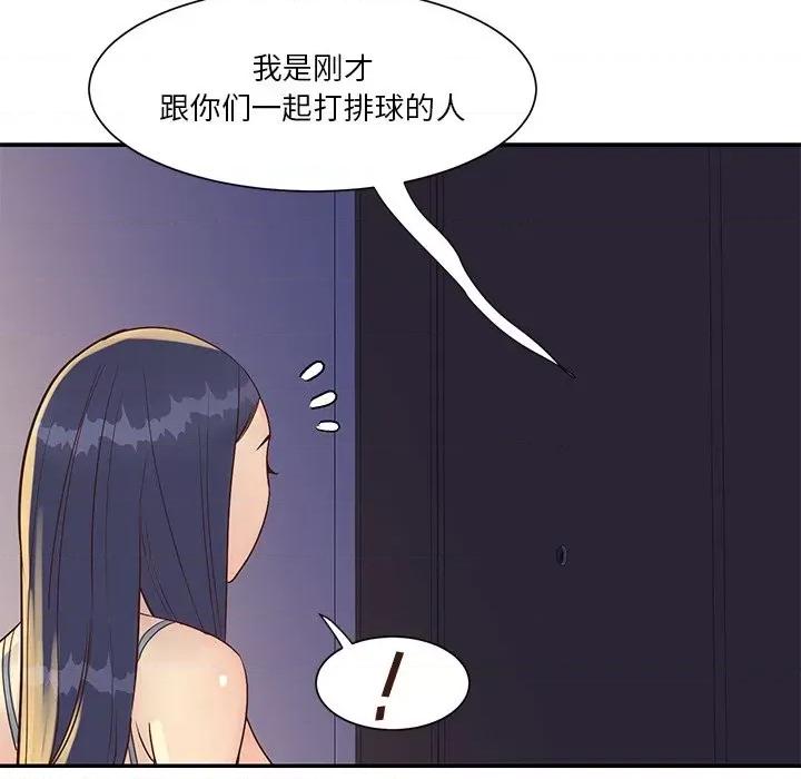 两姐妹的同居生活 与两姐妹的同居生活-第 36 话 第31页
