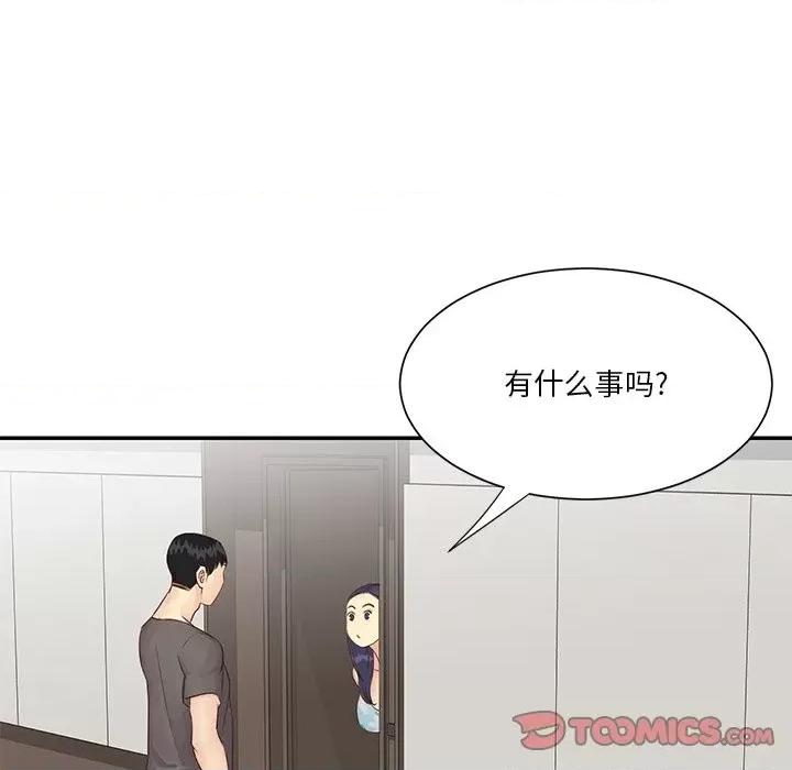 两姐妹的同居生活 与两姐妹的同居生活-第 36 话 第32页