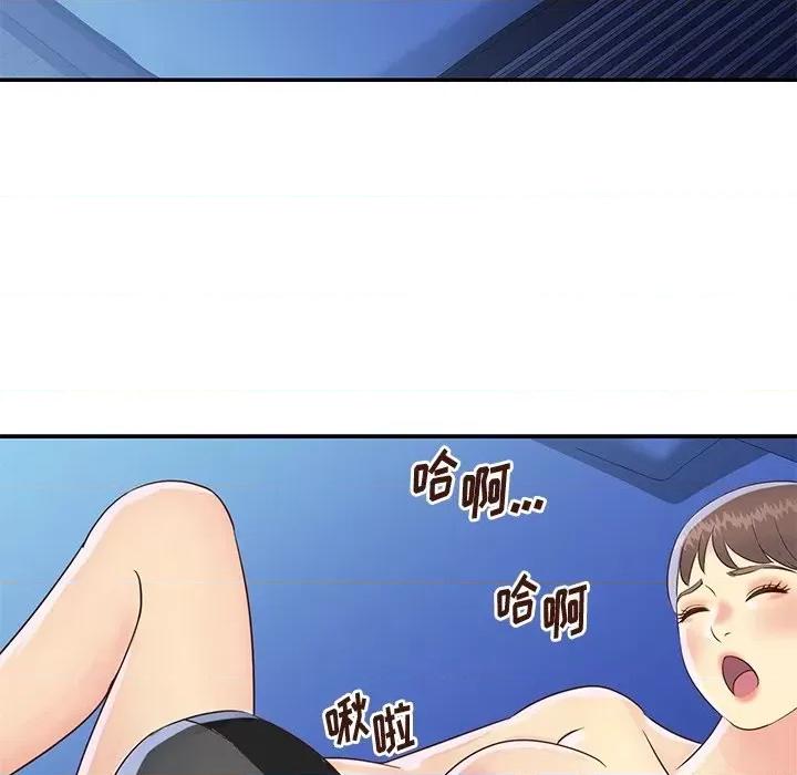 两姐妹的同居生活 与两姐妹的同居生活-第 36 话 第52页