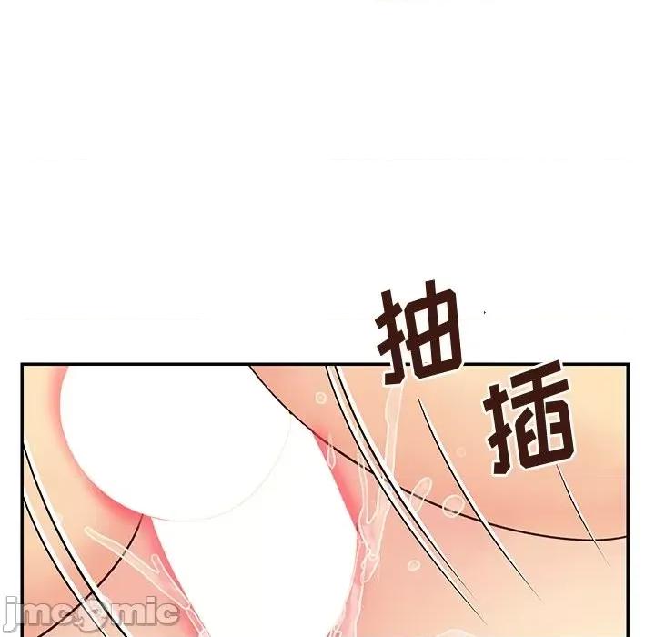 两姐妹的同居生活 与两姐妹的同居生活-第 36 话 第65页