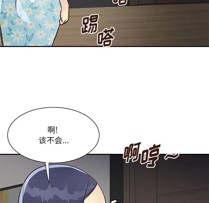 两姐妹的同居生活 与两姐妹的同居生活-第 36 话 第72页
