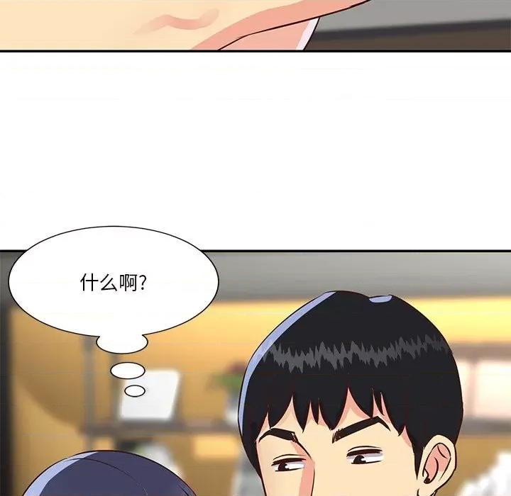 两姐妹的同居生活 与两姐妹的同居生活-第 36 话 第79页