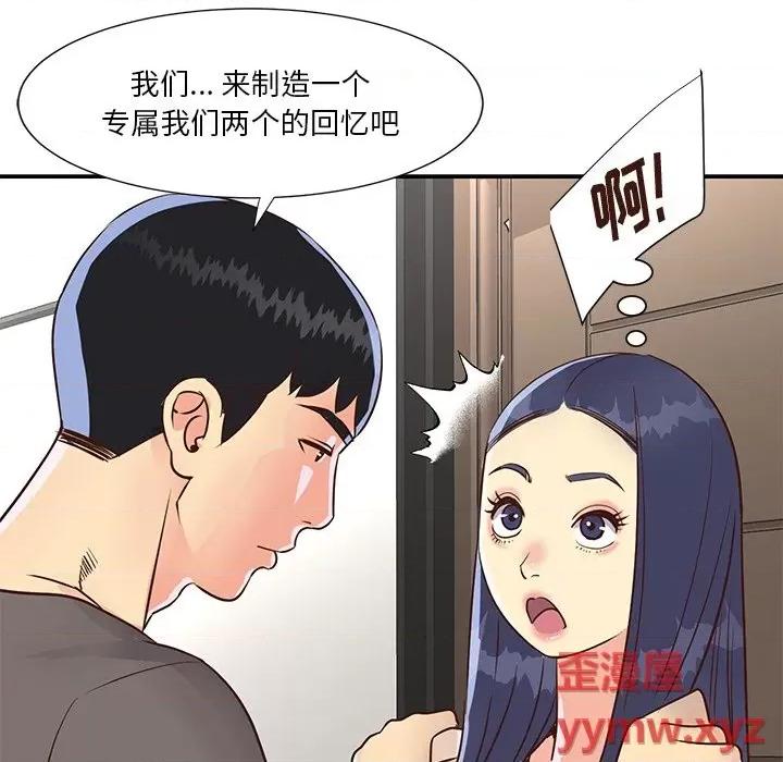 两姐妹的同居生活 与两姐妹的同居生活-第 36 话 第81页