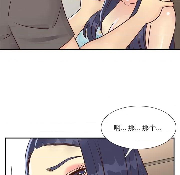 两姐妹的同居生活 与两姐妹的同居生活-第 36 话 第82页