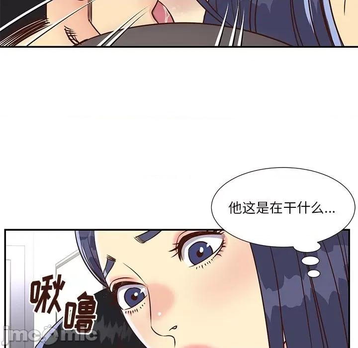 两姐妹的同居生活 与两姐妹的同居生活-第 36 话 第85页