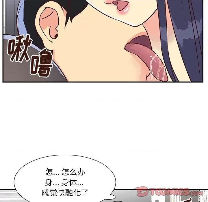 两姐妹的同居生活 与两姐妹的同居生活-第 36 话 第86页