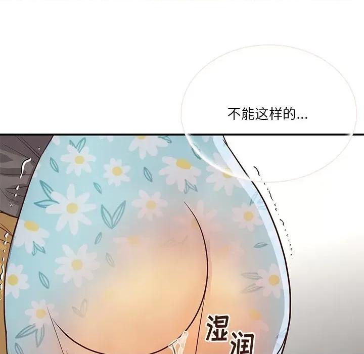 两姐妹的同居生活 与两姐妹的同居生活-第 36 话 第88页