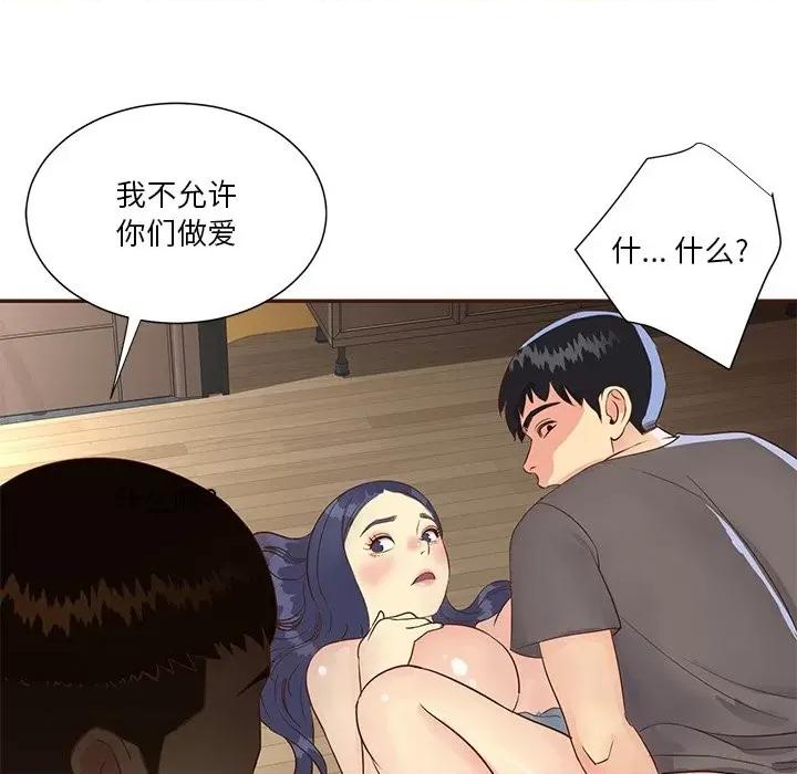 两姐妹的同居生活 与两姐妹的同居生活-第 36 话 第99页