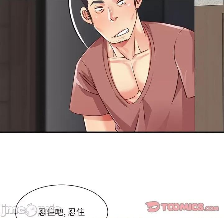 两姐妹的同居生活 与两姐妹的同居生活-第 38 话 第10页