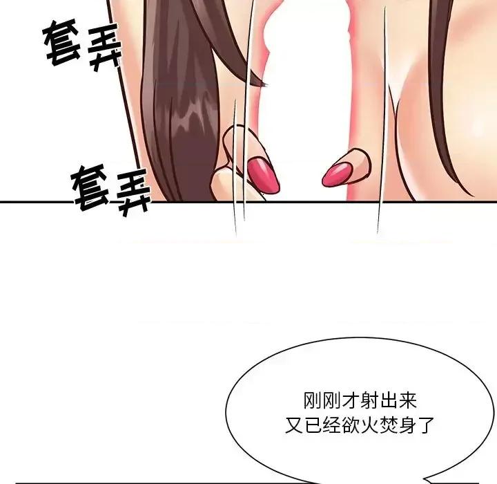 两姐妹的同居生活 与两姐妹的同居生活-第 39 话 第36页