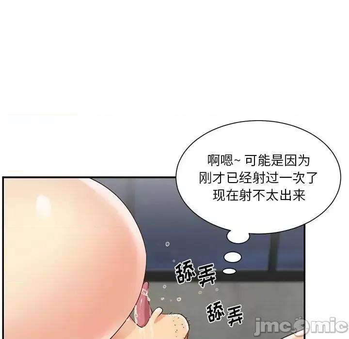 两姐妹的同居生活 与两姐妹的同居生活-第 39 话 第45页