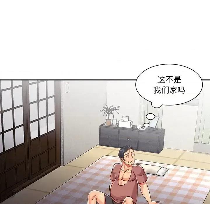 两姐妹的同居生活 与两姐妹的同居生活-第 39 话 第68页