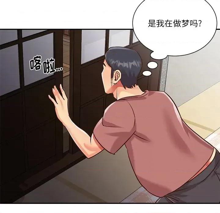 两姐妹的同居生活 与两姐妹的同居生活-第 39 话 第71页