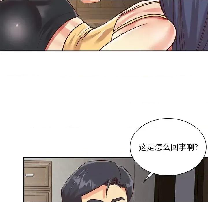 两姐妹的同居生活 与两姐妹的同居生活-第 39 话 第76页