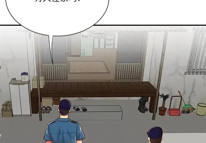 两姐妹的同居生活 与两姐妹的同居生活-第 40 话 第4页