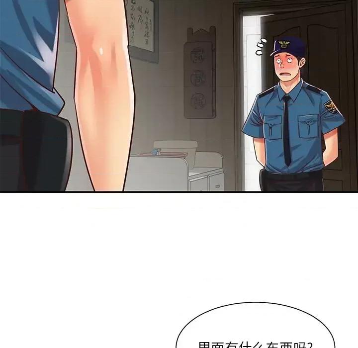 两姐妹的同居生活 与两姐妹的同居生活-第 40 话 第33页