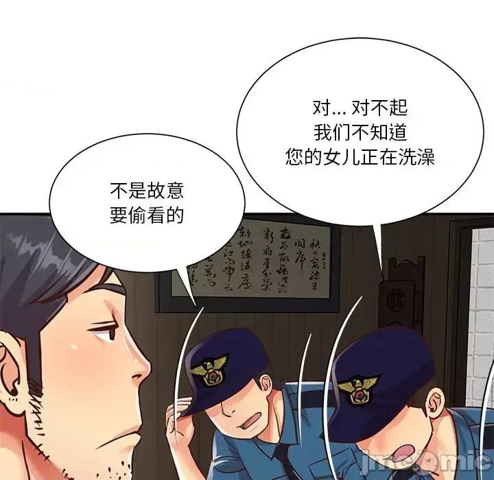 两姐妹的同居生活 与两姐妹的同居生活-第 40 话 第45页