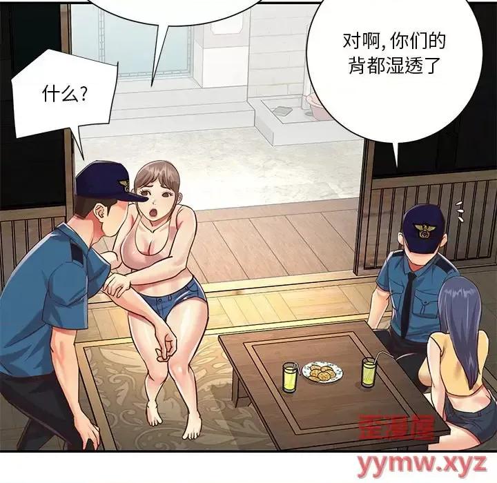 两姐妹的同居生活 与两姐妹的同居生活-第 40 话 第64页