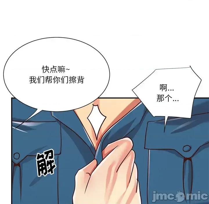 两姐妹的同居生活 与两姐妹的同居生活-第 40 话 第65页