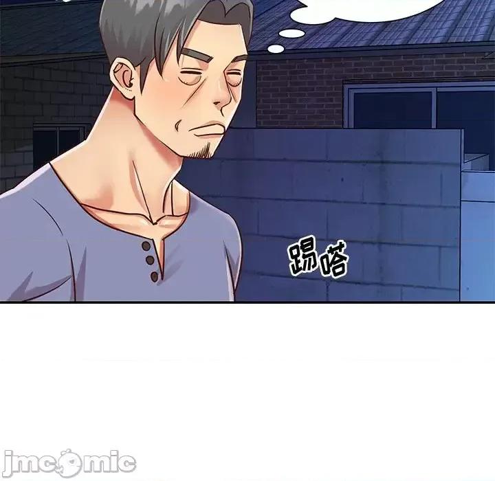 两姐妹的同居生活 与两姐妹的同居生活-第 40 话 第90页