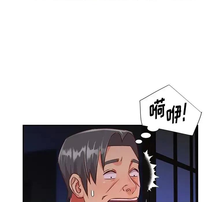 两姐妹的同居生活 与两姐妹的同居生活-第 40 话 第96页