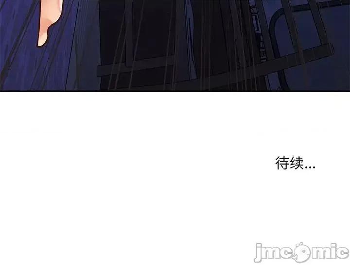 两姐妹的同居生活 与两姐妹的同居生活-第 40 话 第100页