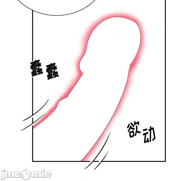 两姐妹的同居生活 与两姐妹的同居生活-第 41 话 第20页