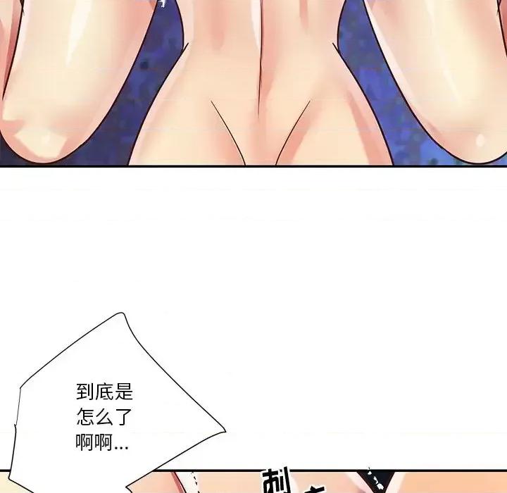 两姐妹的同居生活 与两姐妹的同居生活-第 41 话 第36页