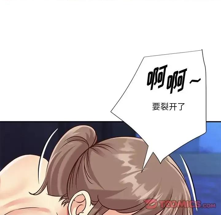 两姐妹的同居生活 与两姐妹的同居生活-第 41 话 第42页