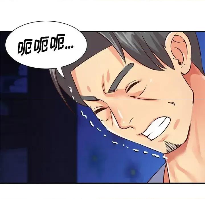 两姐妹的同居生活 与两姐妹的同居生活-第 41 话 第44页