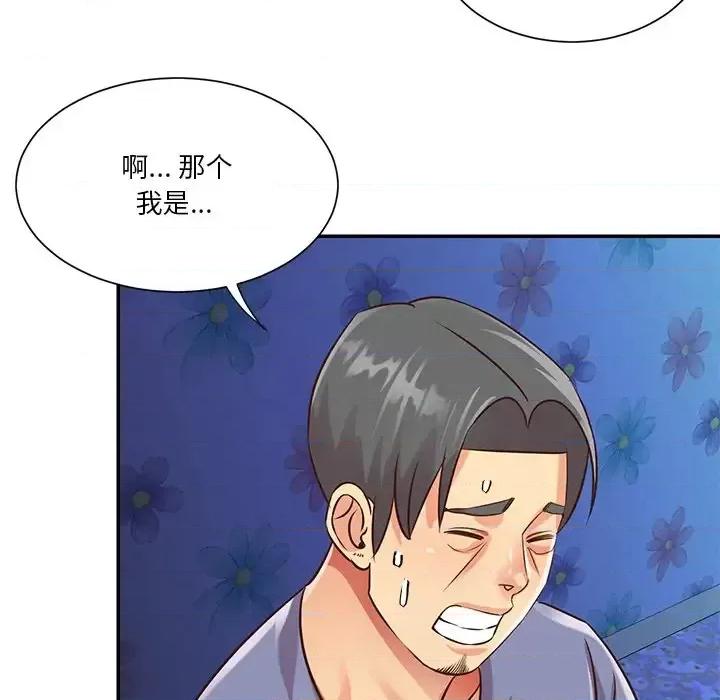 两姐妹的同居生活 与两姐妹的同居生活-第 41 话 第47页