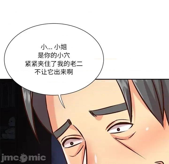 两姐妹的同居生活 与两姐妹的同居生活-第 41 话 第55页