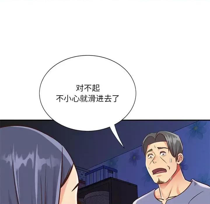 两姐妹的同居生活 与两姐妹的同居生活-第 41 话 第61页