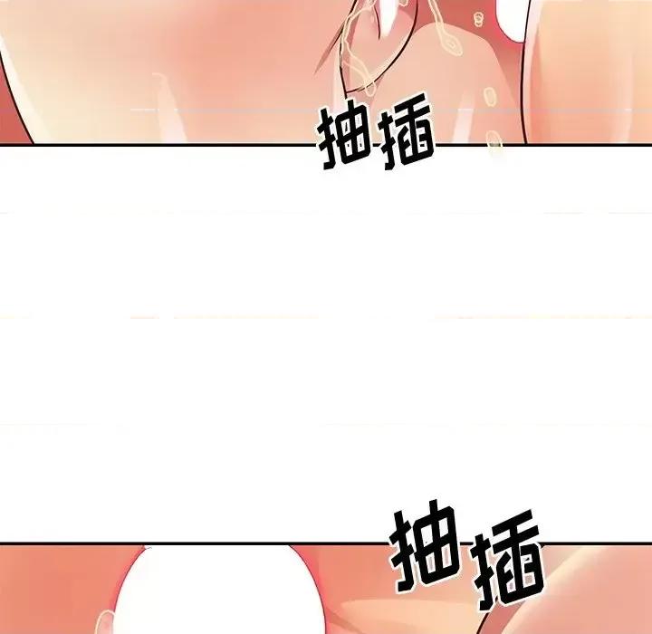 两姐妹的同居生活 与两姐妹的同居生活-第 41 话 第76页