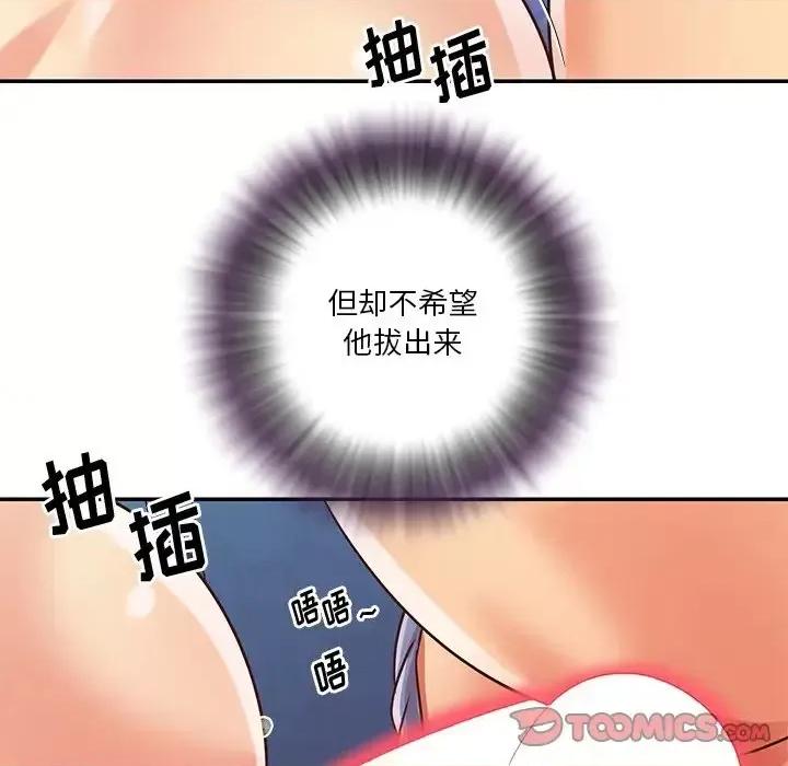 两姐妹的同居生活 与两姐妹的同居生活-第 41 话 第82页