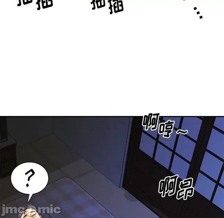 两姐妹的同居生活 与两姐妹的同居生活-第 41 话 第85页