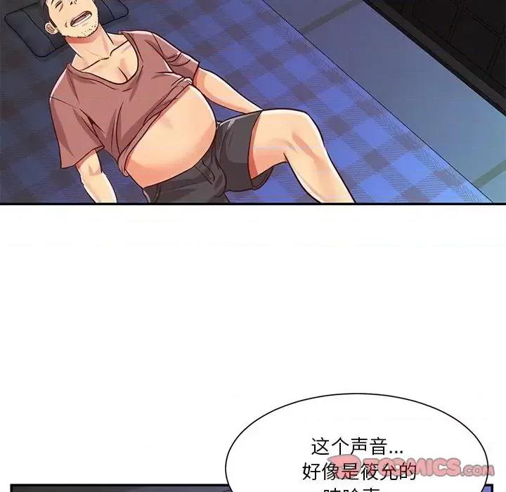 两姐妹的同居生活 与两姐妹的同居生活-第 41 话 第86页