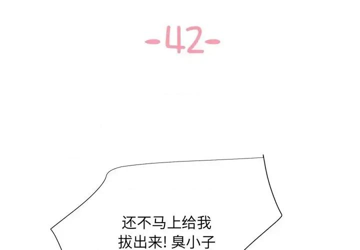 两姐妹的同居生活 与两姐妹的同居生活-第 42 话 第3页