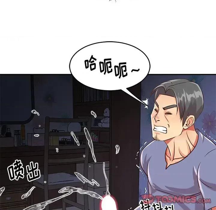 两姐妹的同居生活 与两姐妹的同居生活-第 42 话 第8页