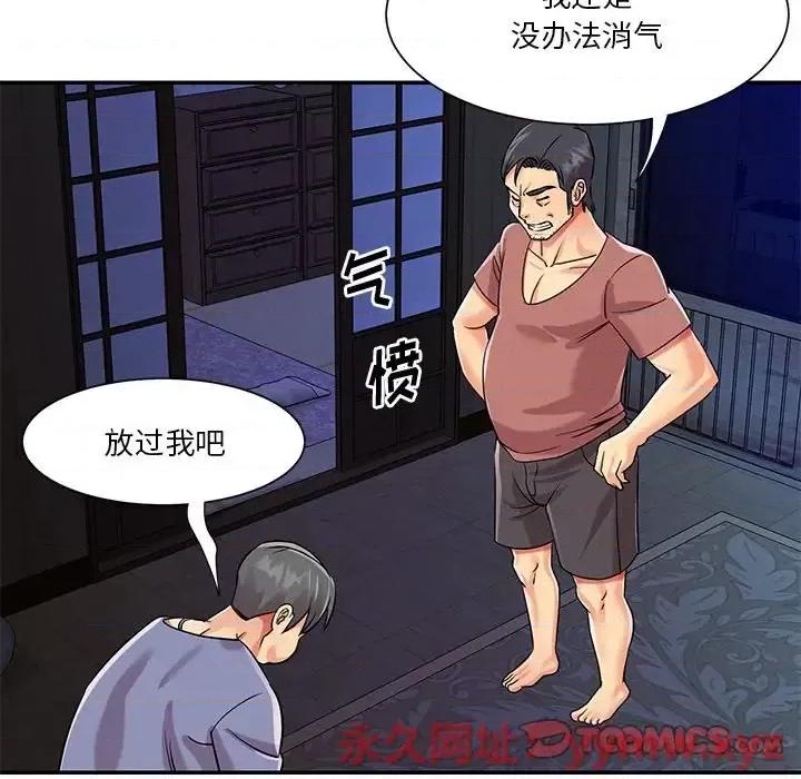 两姐妹的同居生活 与两姐妹的同居生活-第 42 话 第14页