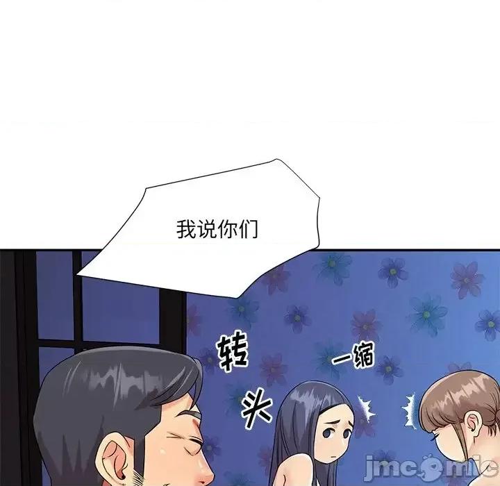 两姐妹的同居生活 与两姐妹的同居生活-第 42 话 第15页