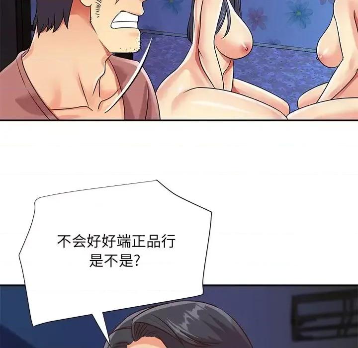 两姐妹的同居生活 与两姐妹的同居生活-第 42 话 第16页