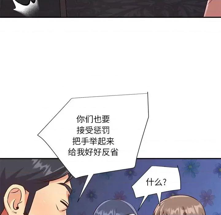 两姐妹的同居生活 与两姐妹的同居生活-第 42 话 第22页