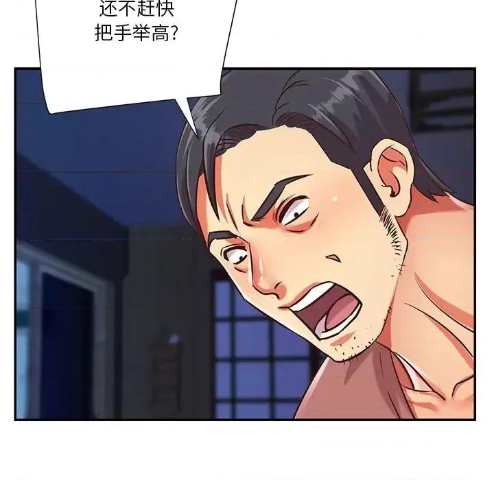 两姐妹的同居生活 与两姐妹的同居生活-第 42 话 第24页