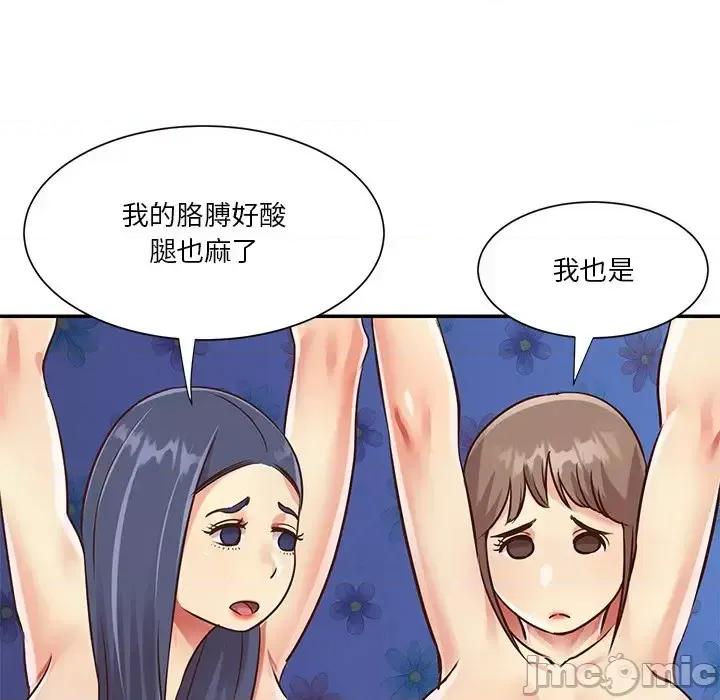 两姐妹的同居生活 与两姐妹的同居生活-第 42 话 第35页