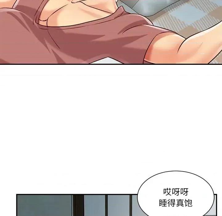 两姐妹的同居生活 与两姐妹的同居生活-第 42 话 第46页
