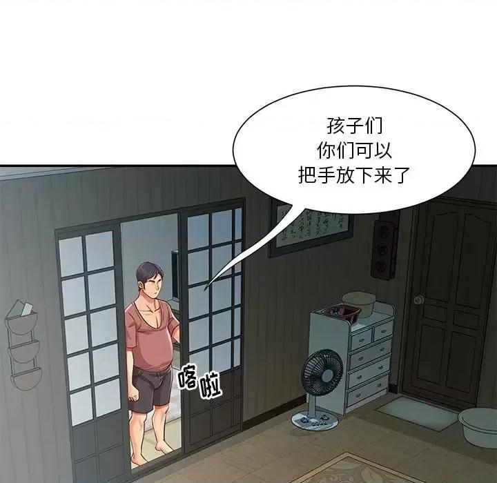 两姐妹的同居生活 与两姐妹的同居生活-第 42 话 第48页