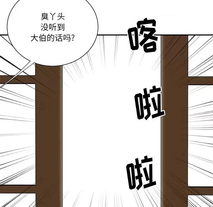 两姐妹的同居生活 与两姐妹的同居生活-第 42 话 第51页
